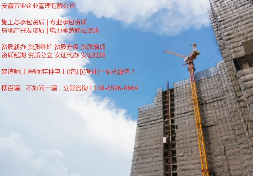 合肥建筑企業(yè)是否資質(zhì)辦理越多越好，有多少資質(zhì)比較合適