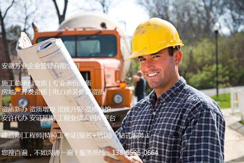阜陽建筑企業(yè)如果想多干幾個(gè)工程，可以申請(qǐng)多少資質(zhì)？