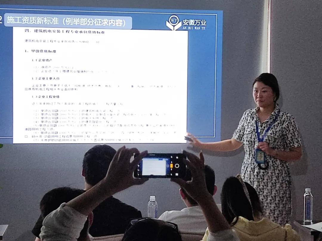 安徽萬業(yè)? | 線下"公益資質改革專題大講堂"圓滿召開！